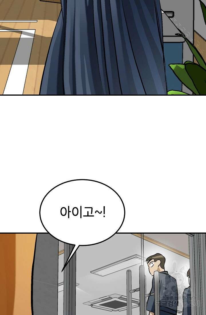 기부림 5화 66