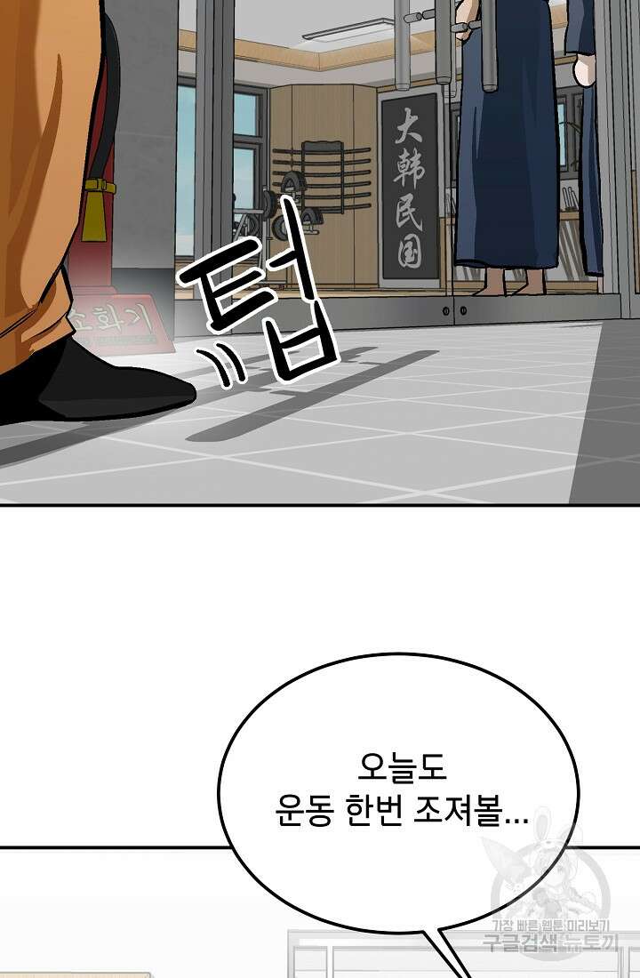 기부림 5화 67