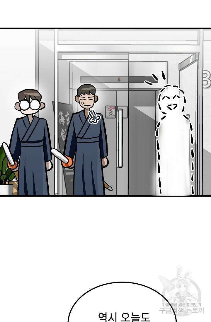 기부림 5화 68