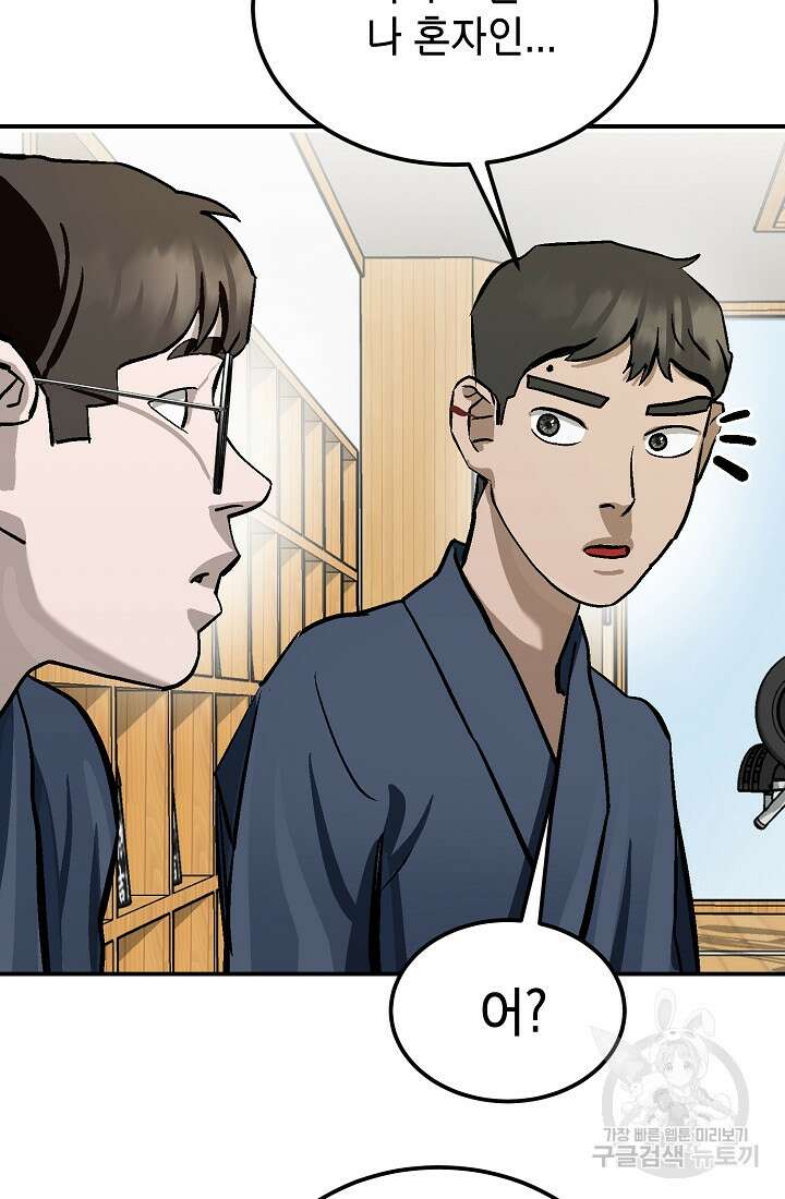 기부림 5화 69