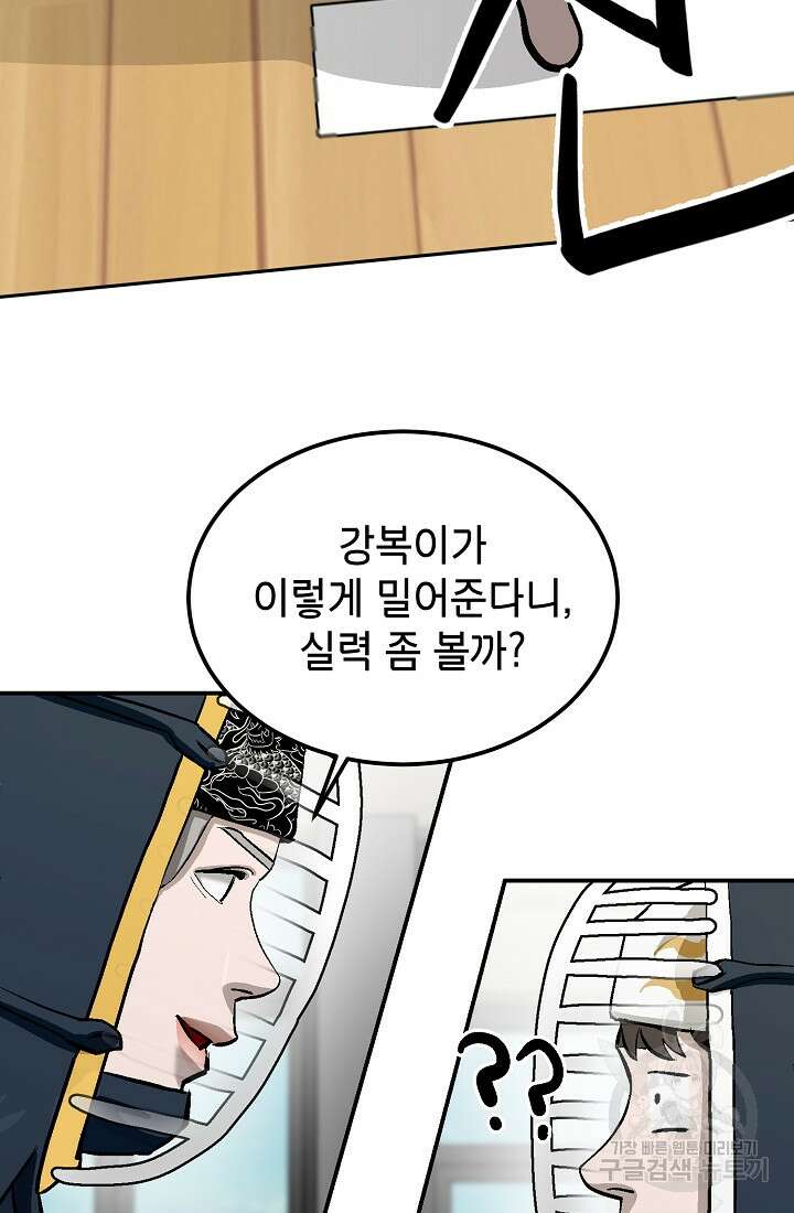 기부림 5화 73