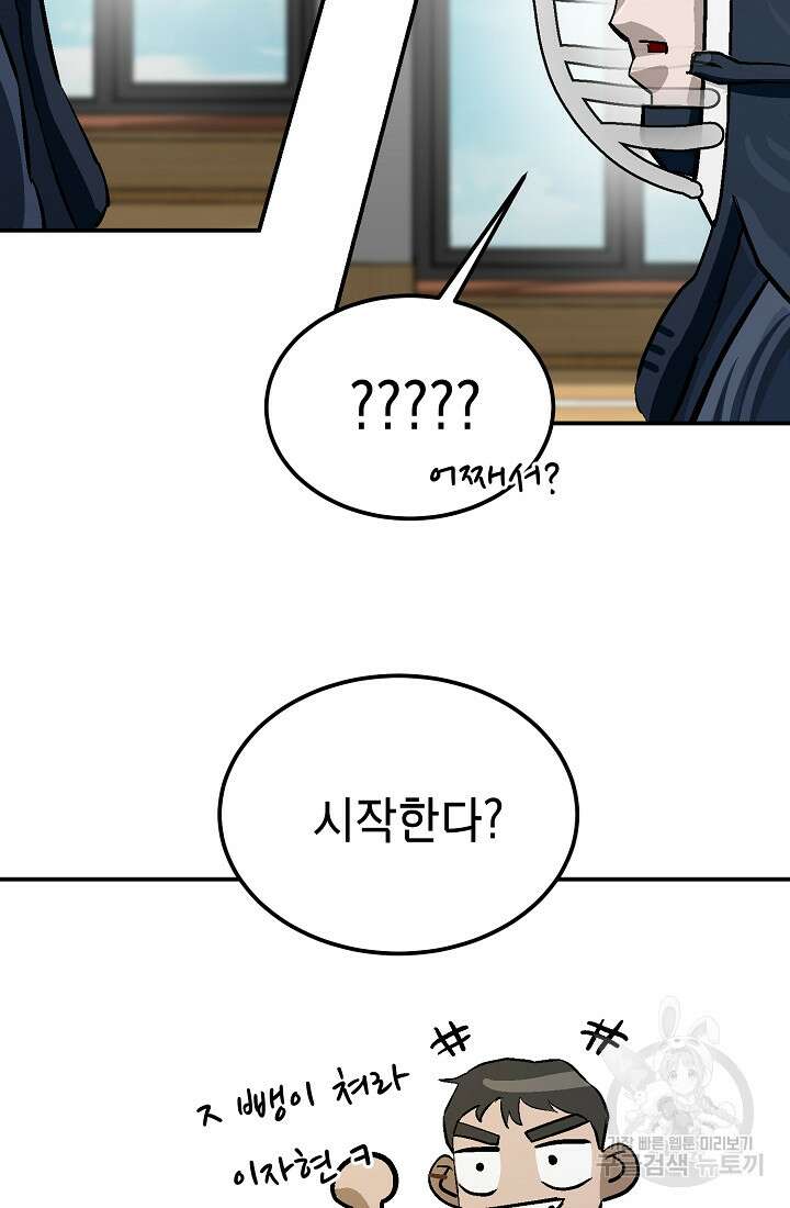 기부림 5화 74
