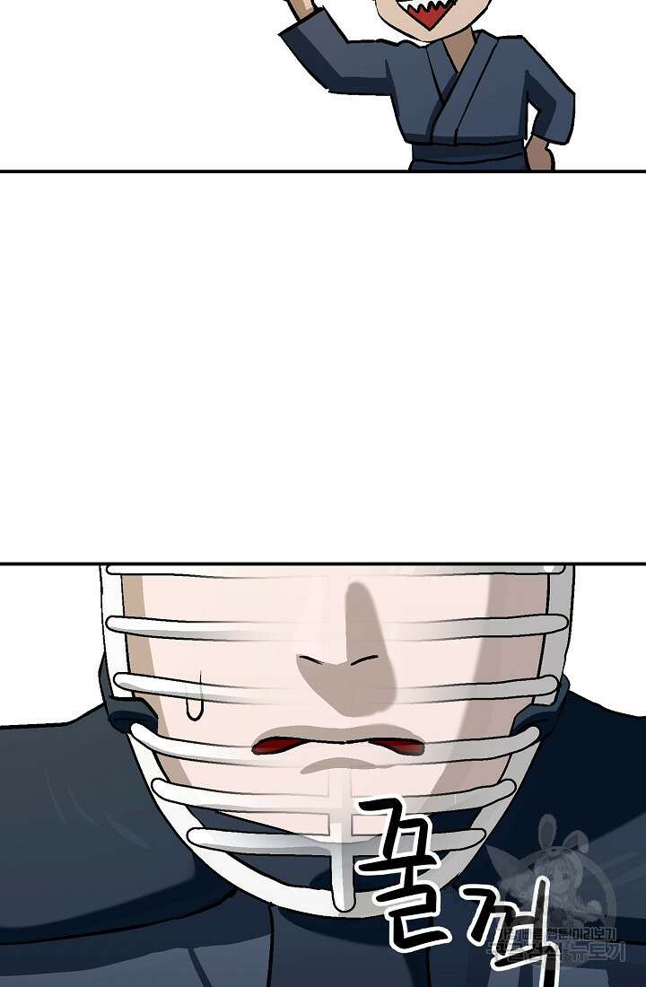 기부림 5화 75