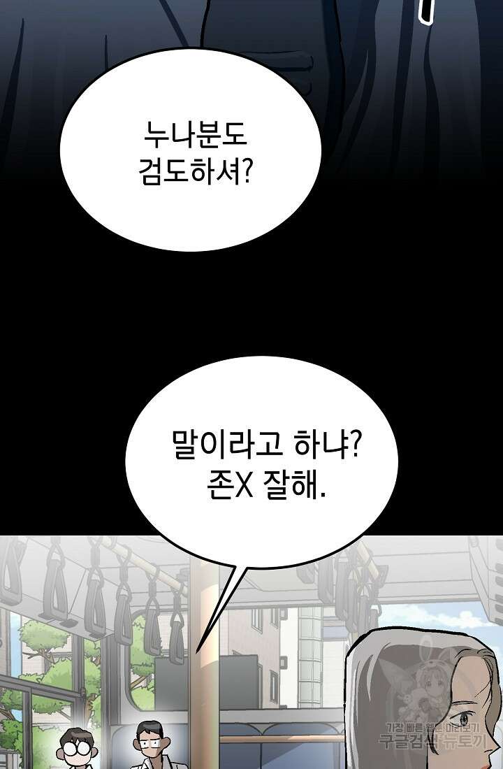 기부림 5화 76