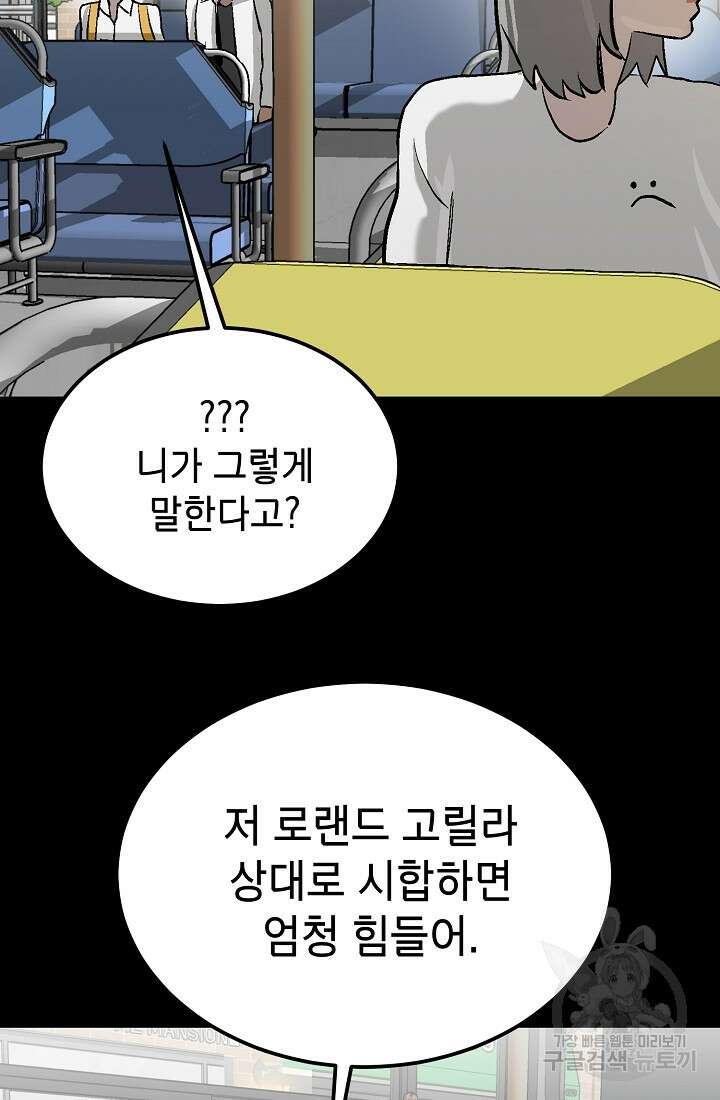 기부림 5화 77