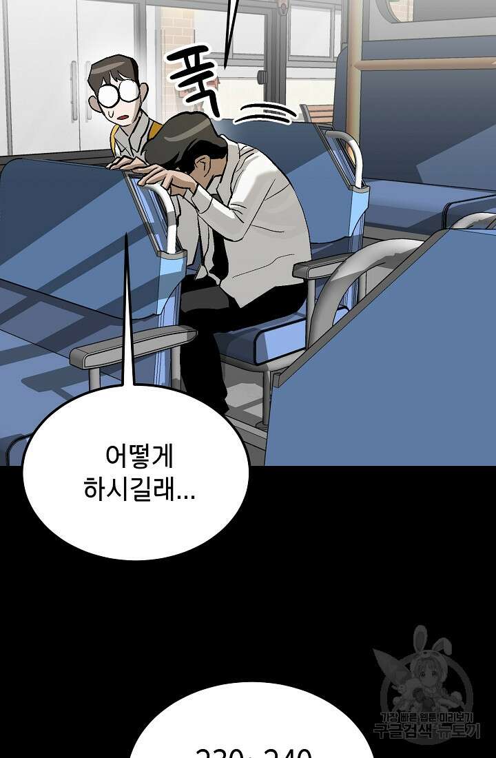 기부림 5화 78