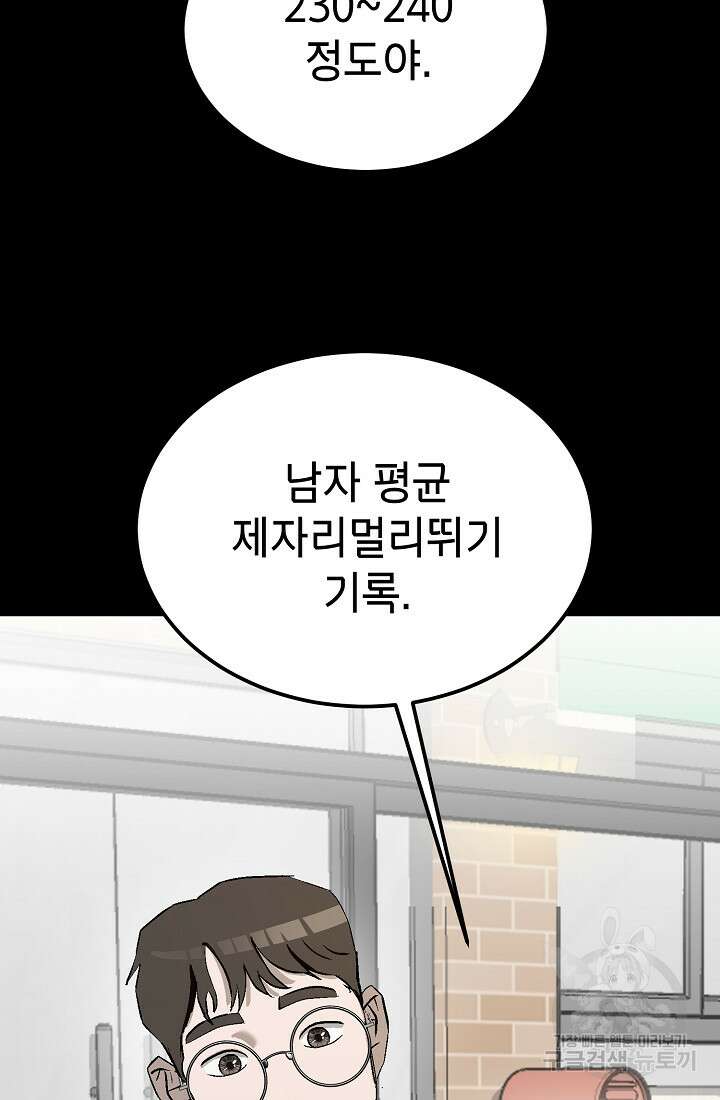 기부림 5화 79