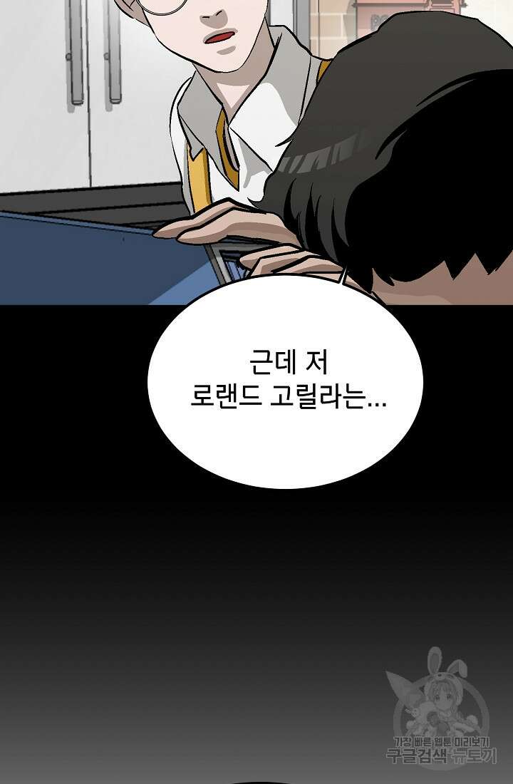 기부림 5화 80