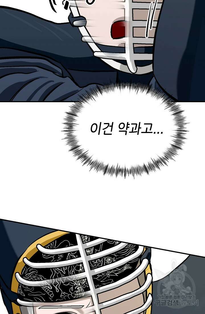 기부림 5화 87