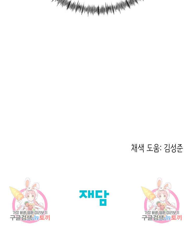 기부림 5화 88