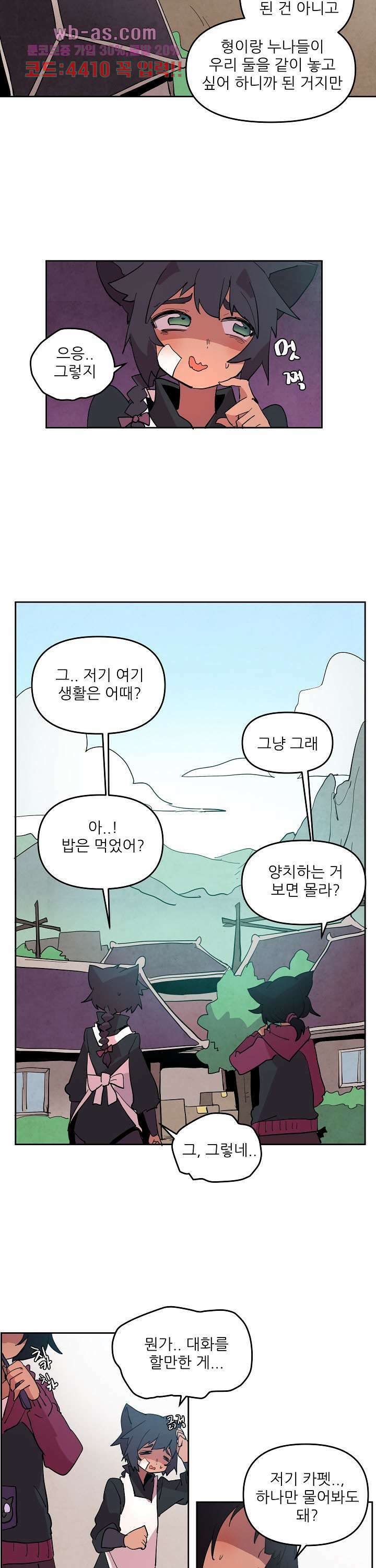 재건! 마왕성 67화 2