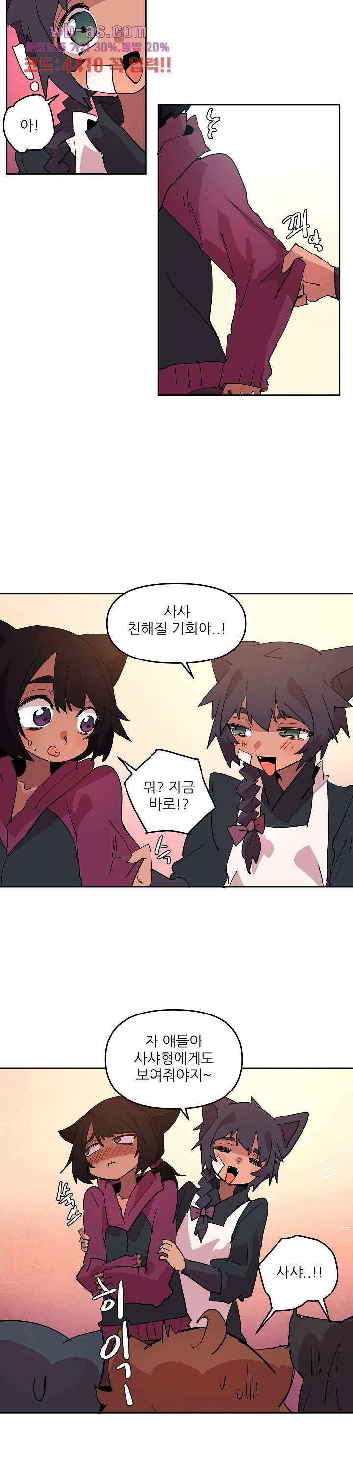 재건! 마왕성 67화 5