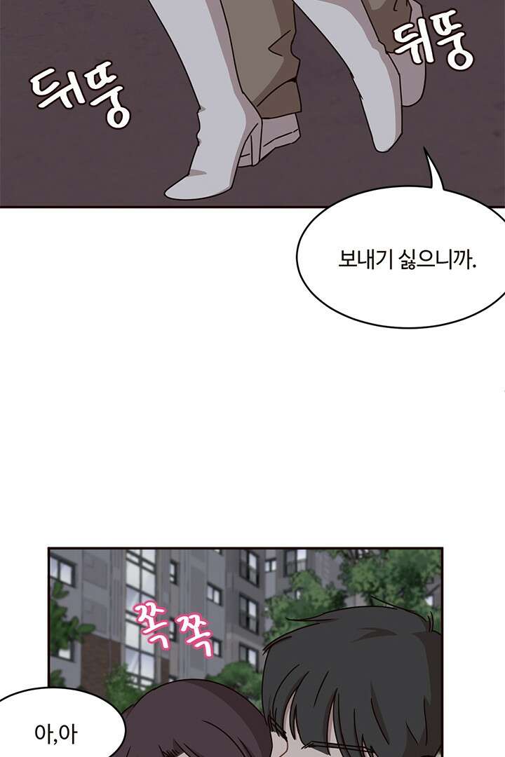 쎄쎄쎄 59화 3