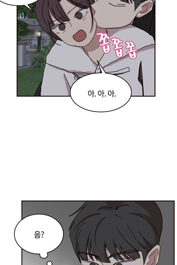 쎄쎄쎄 59화 4
