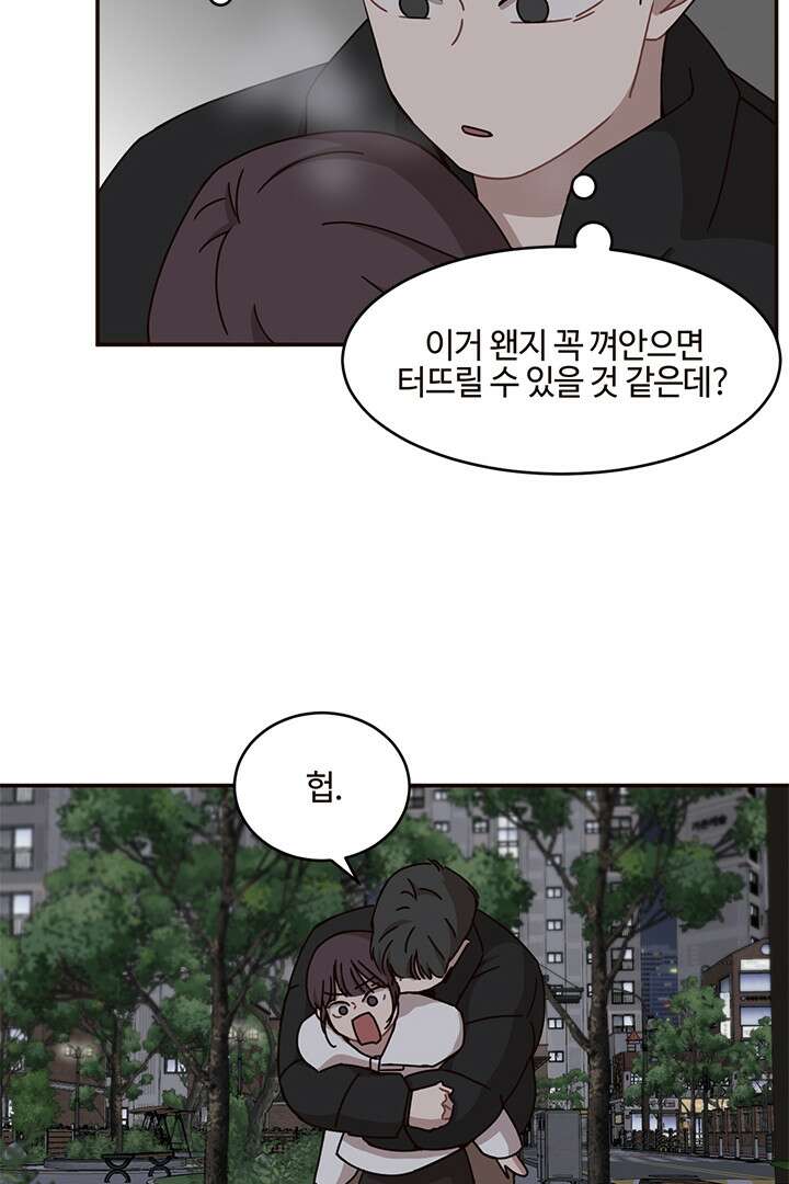 쎄쎄쎄 59화 5