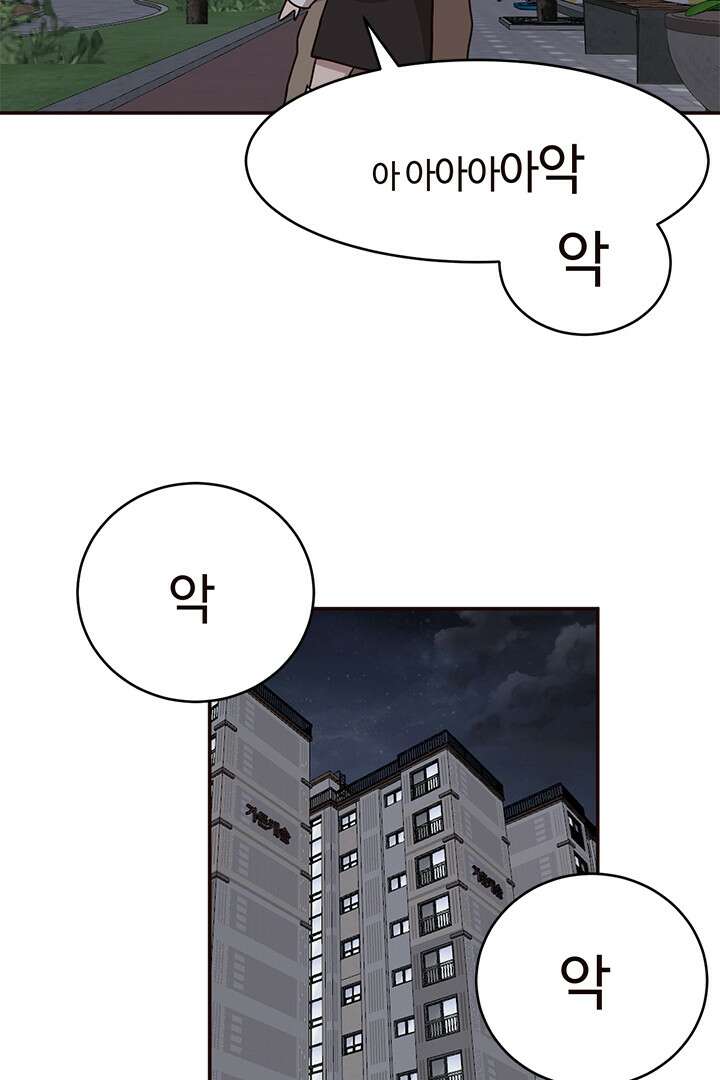 쎄쎄쎄 59화 6