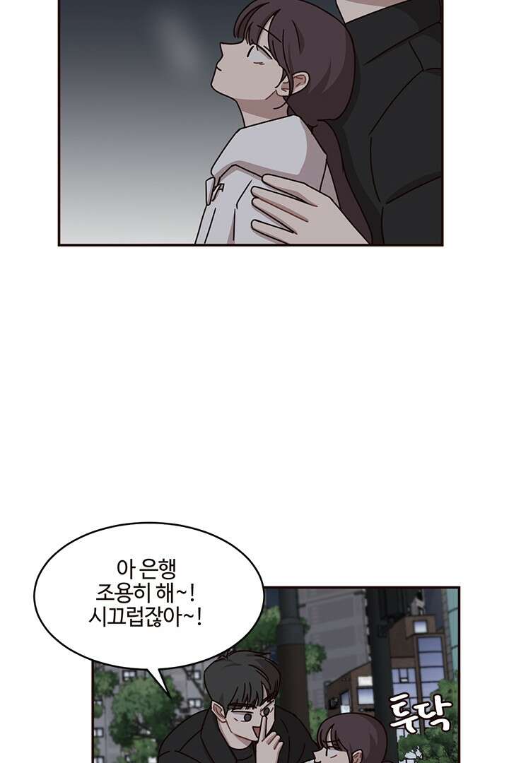 쎄쎄쎄 59화 8