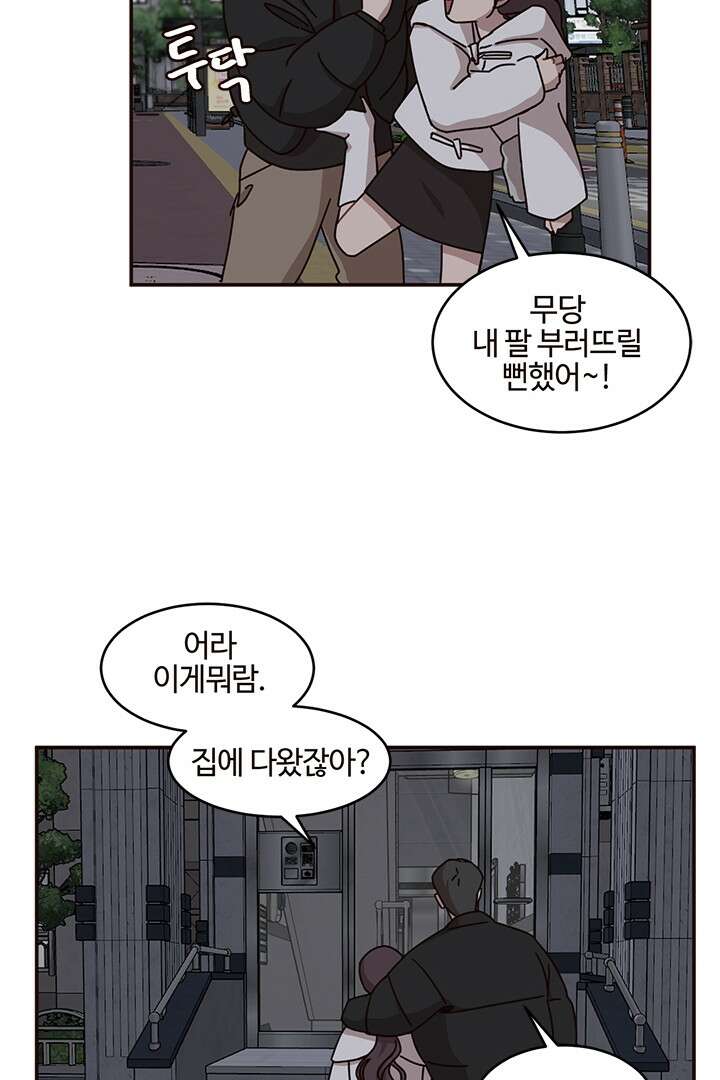 쎄쎄쎄 59화 9