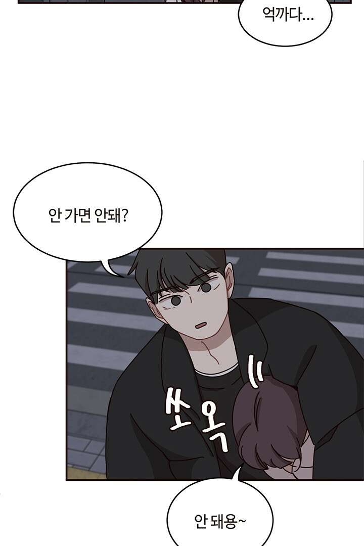 쎄쎄쎄 59화 10