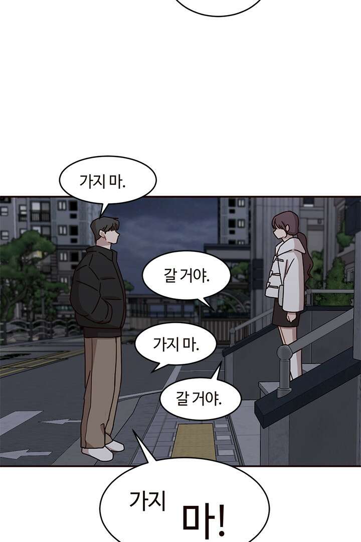 쎄쎄쎄 59화 11