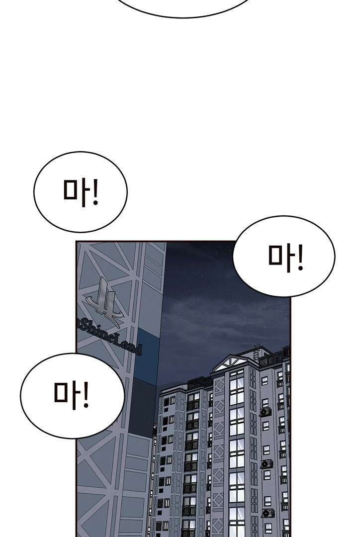 쎄쎄쎄 59화 12