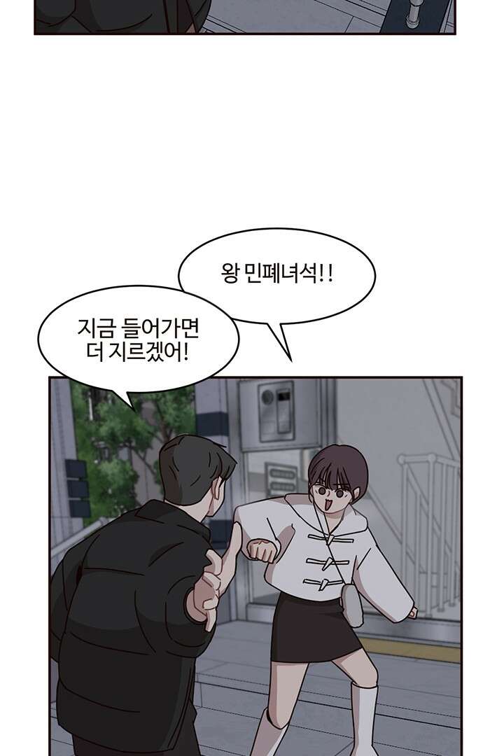 쎄쎄쎄 59화 14