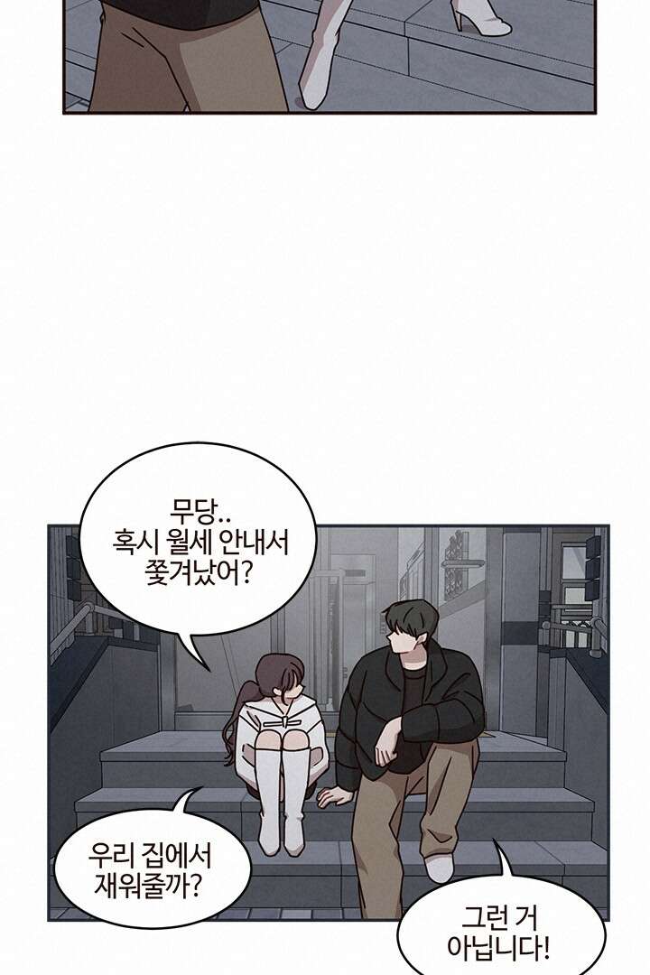쎄쎄쎄 59화 15