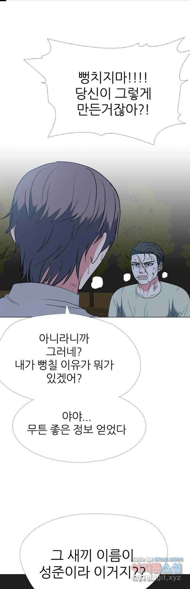 고교최강 125화 1