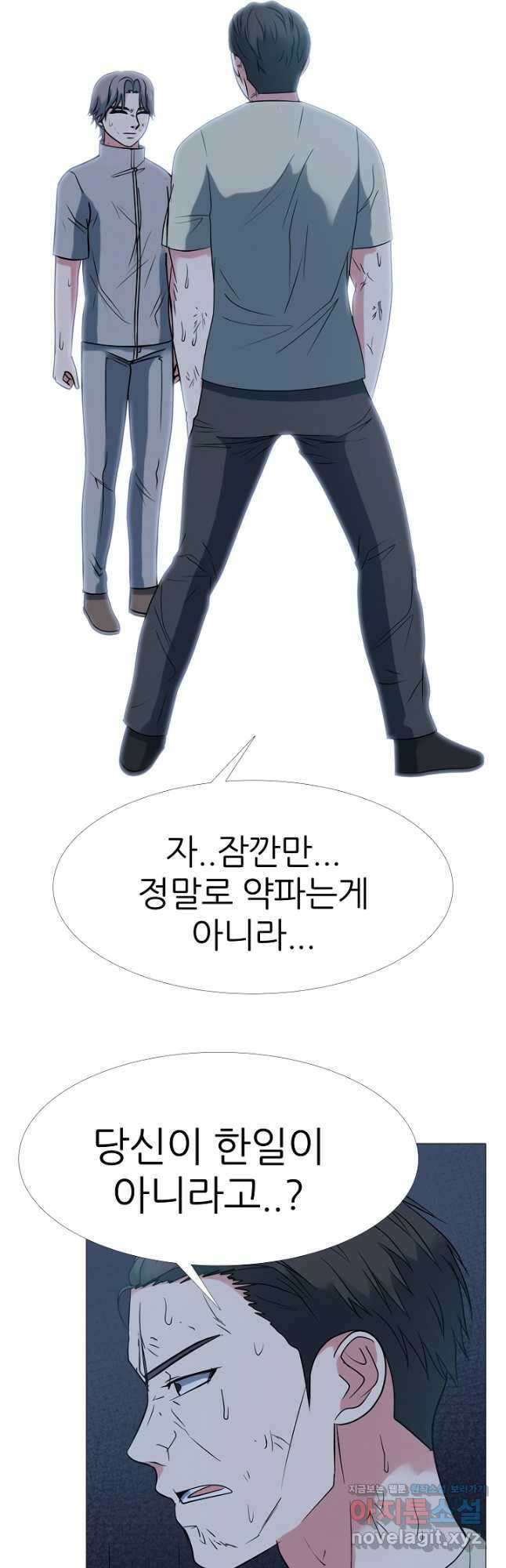 고교최강 125화 4