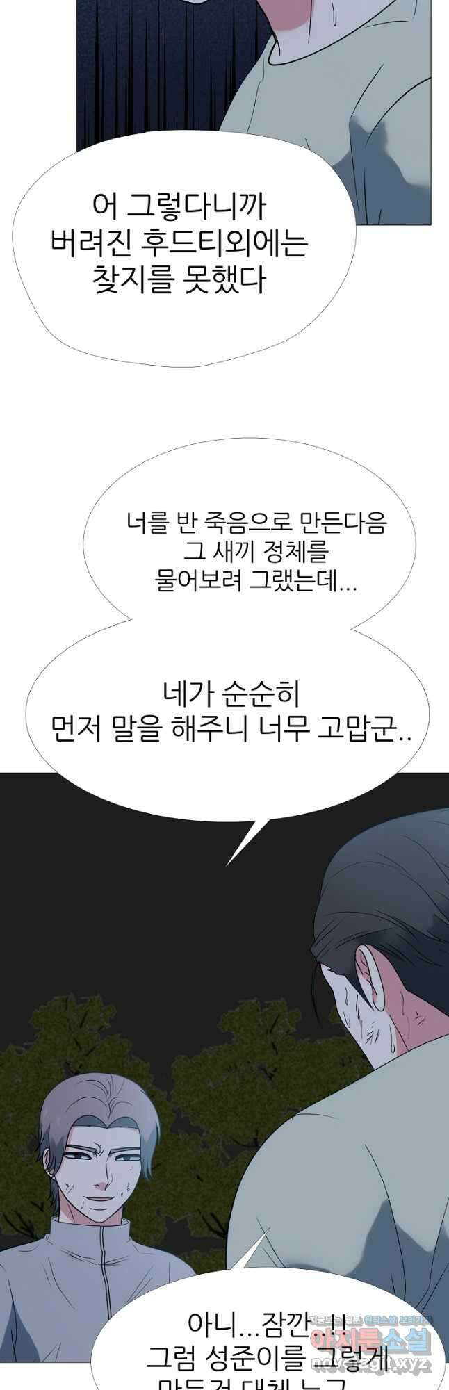 고교최강 125화 5