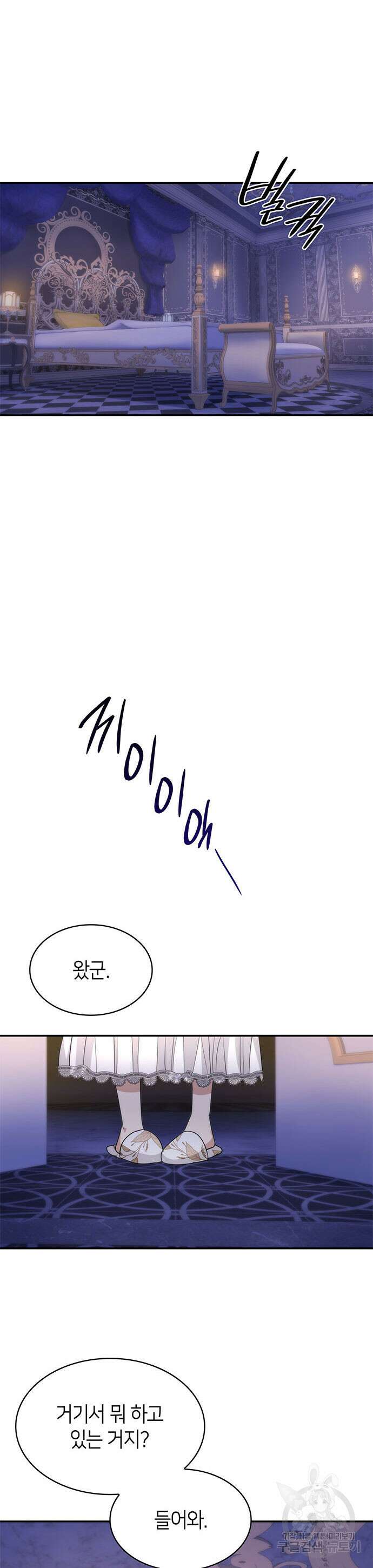 집착 흑막들의 시터가 되어버렸다 14화 2