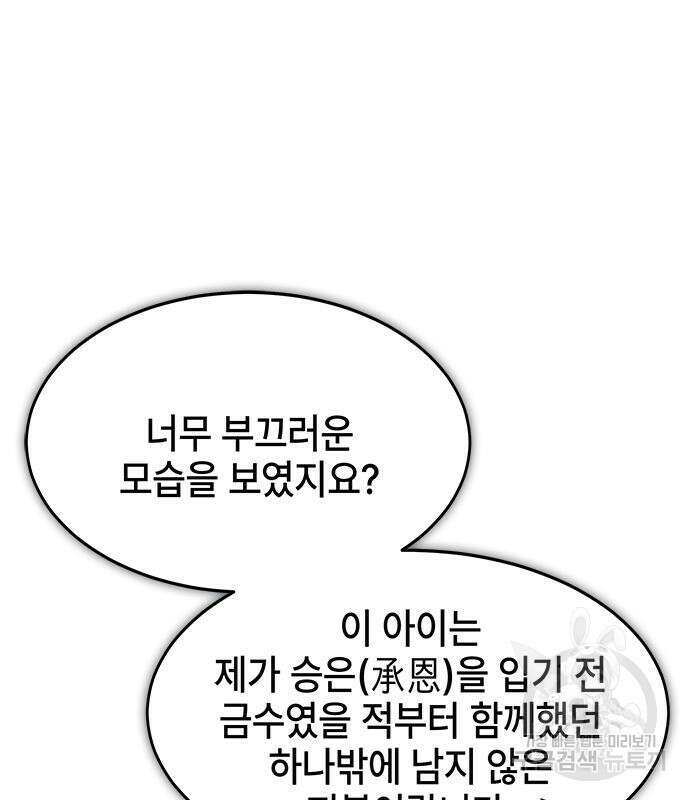 약빨이 신선함 42화 6