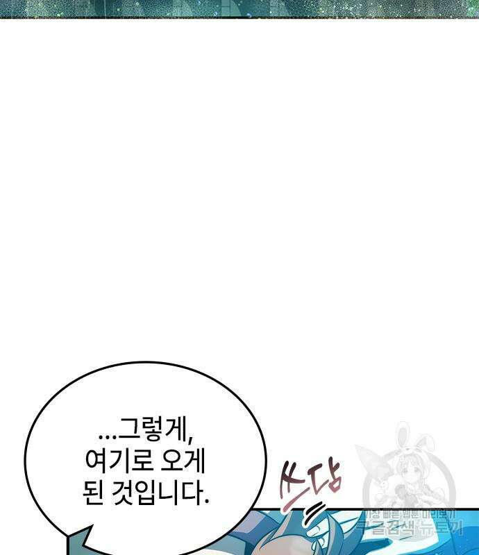 약빨이 신선함 42화 21