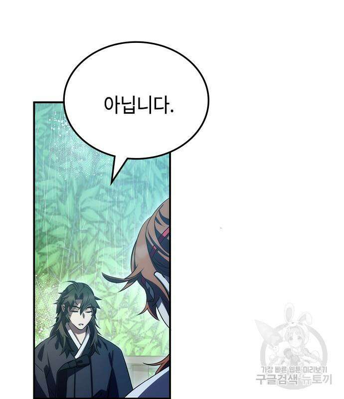 약빨이 신선함 42화 27