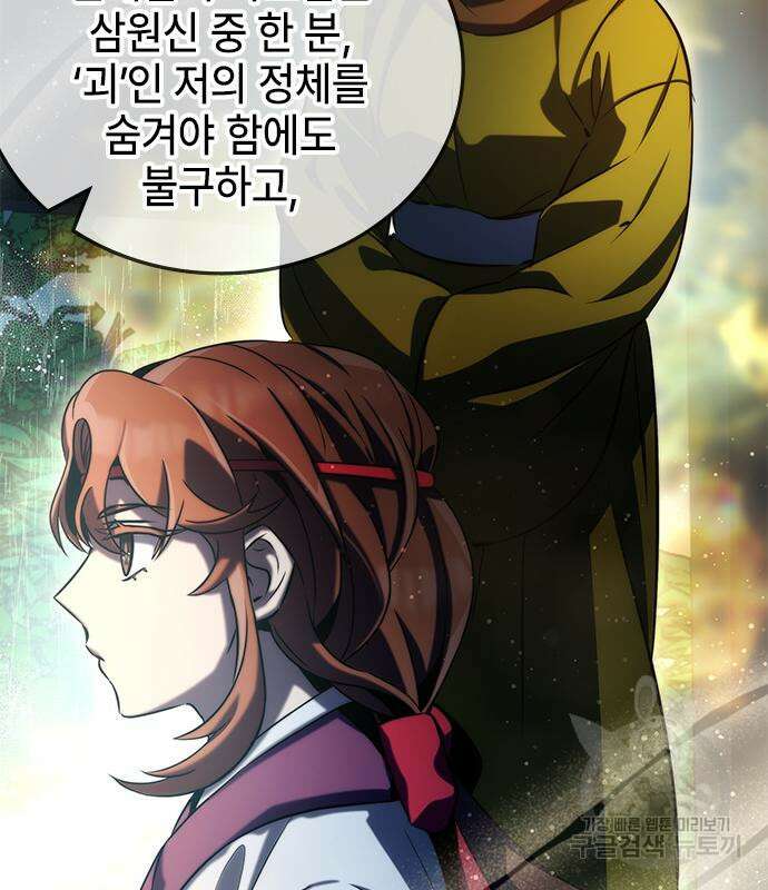 약빨이 신선함 42화 31