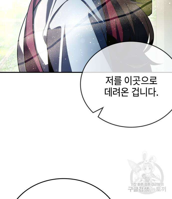 약빨이 신선함 42화 32