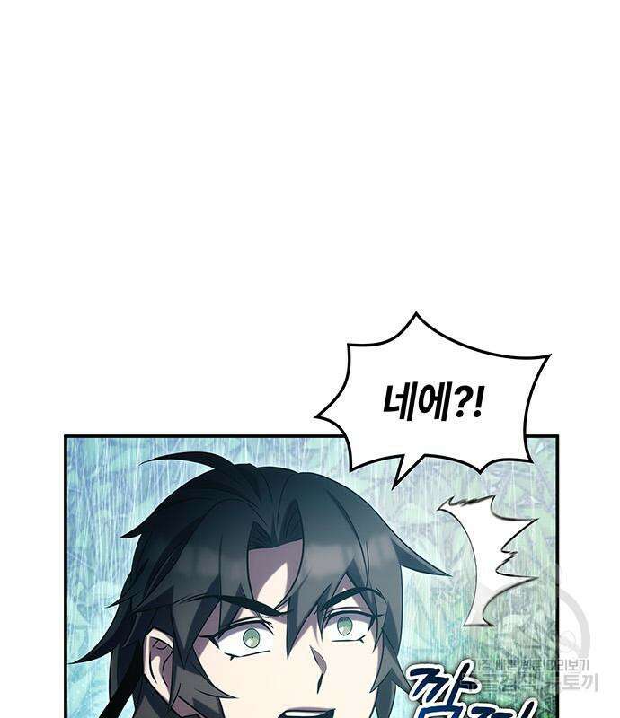 약빨이 신선함 42화 38