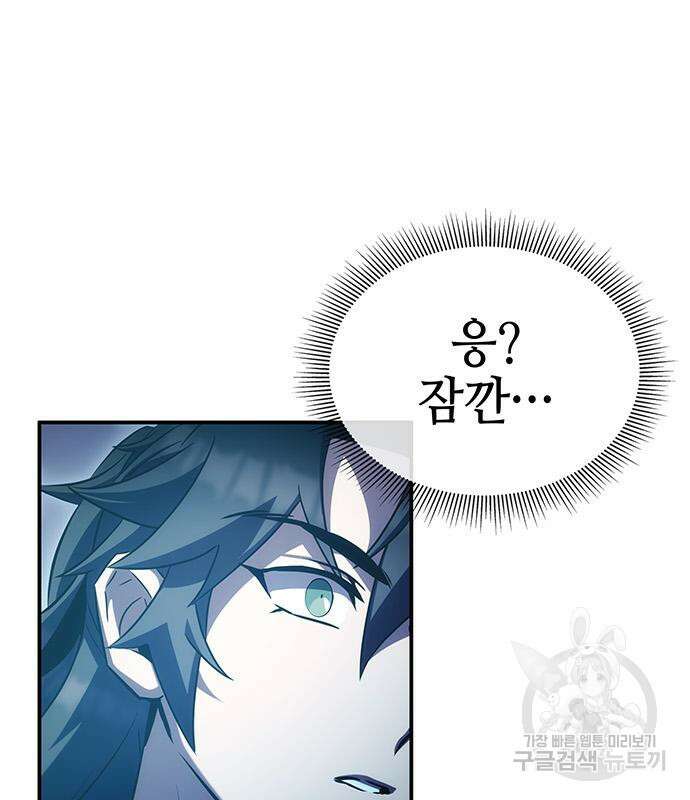 약빨이 신선함 42화 43