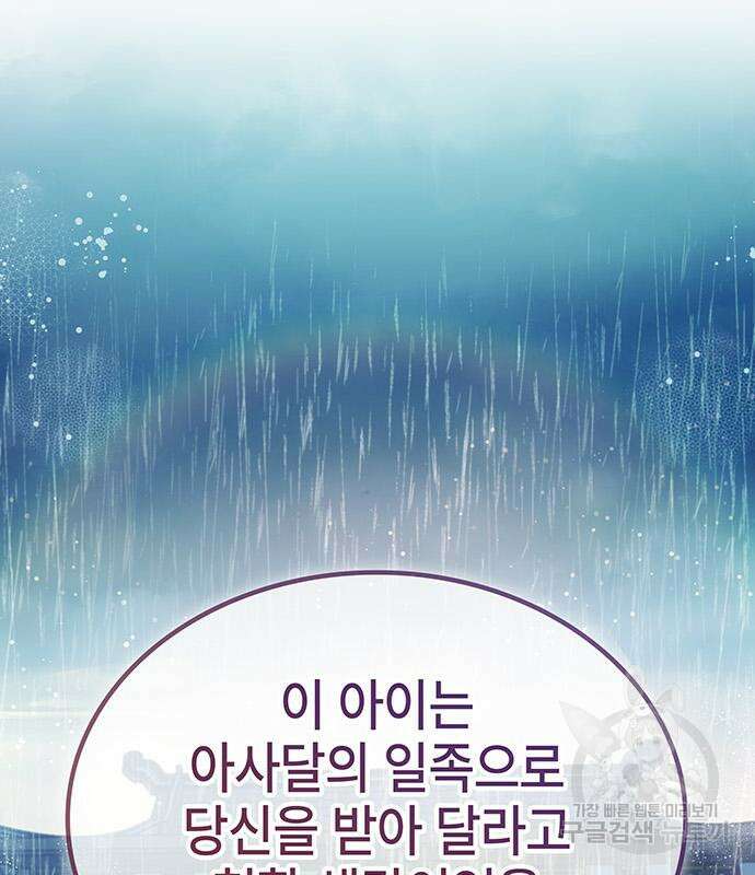 약빨이 신선함 42화 48