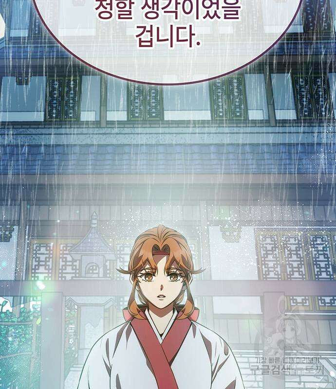 약빨이 신선함 42화 49