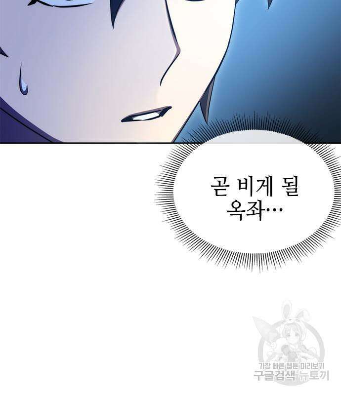 약빨이 신선함 42화 56
