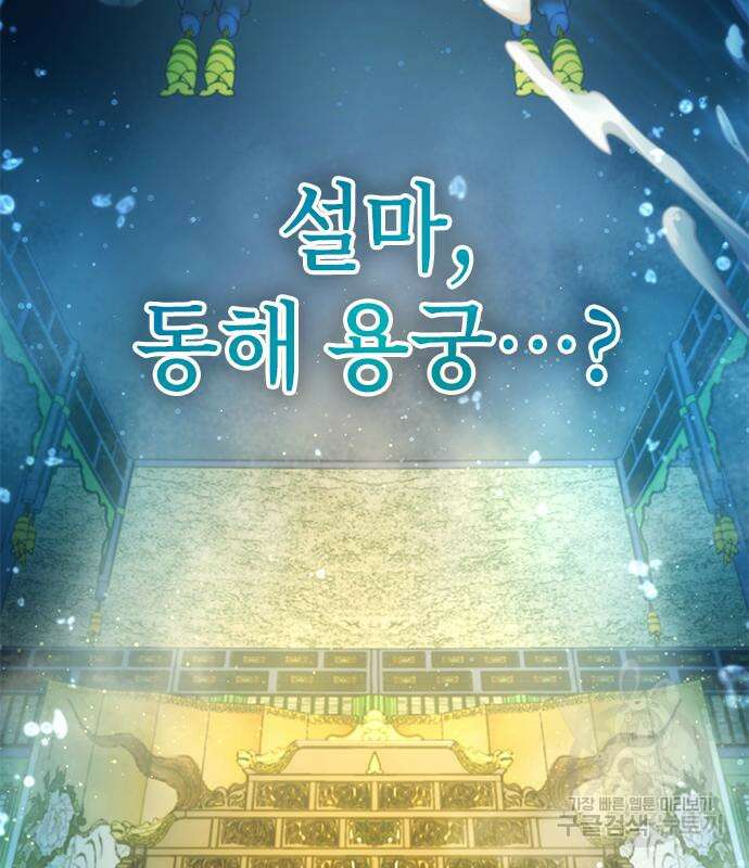 약빨이 신선함 42화 59