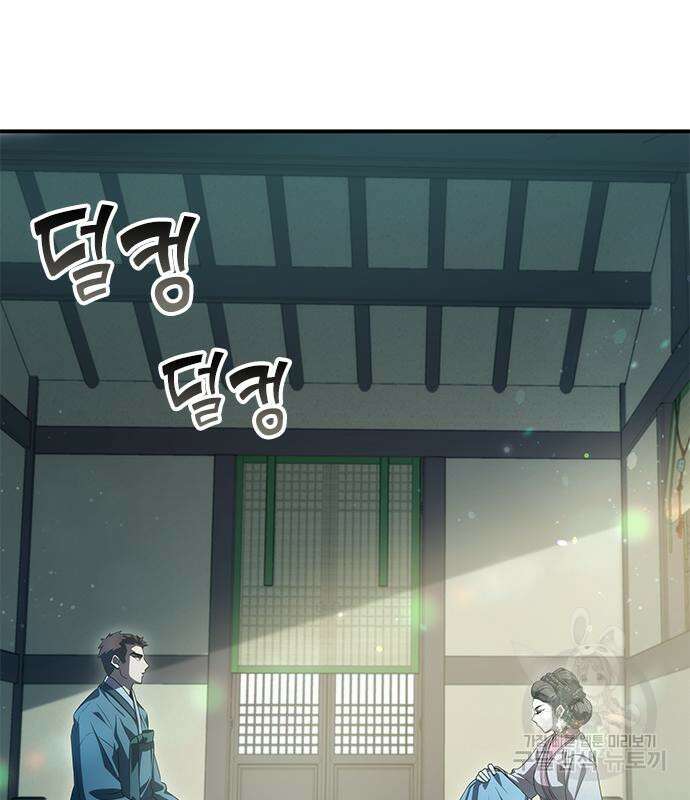 약빨이 신선함 42화 66