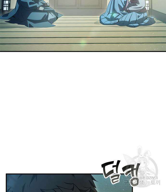 약빨이 신선함 42화 67