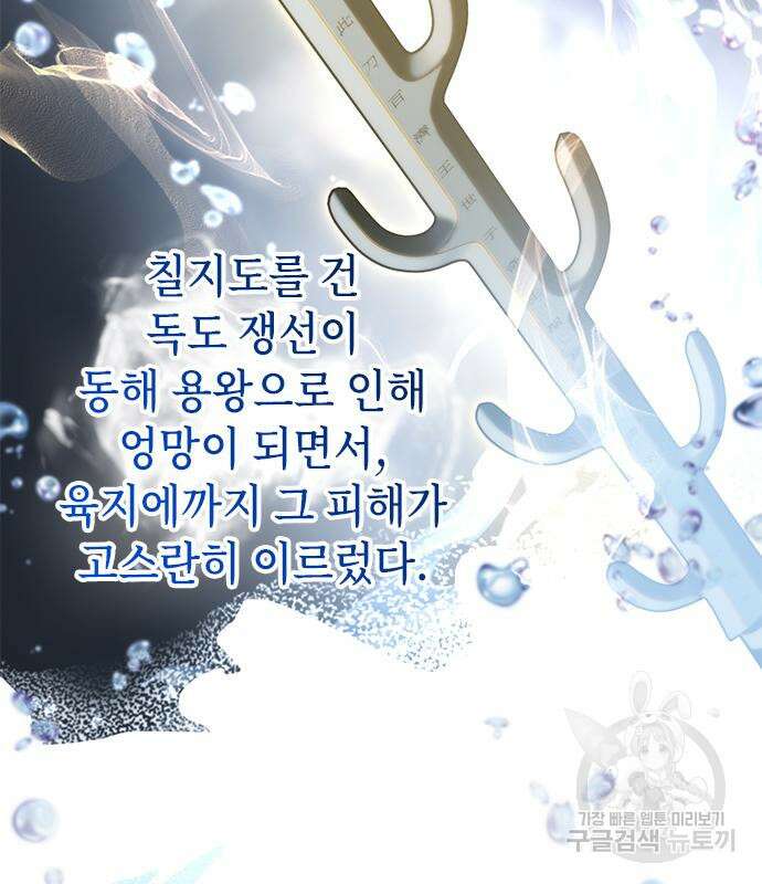 약빨이 신선함 42화 76