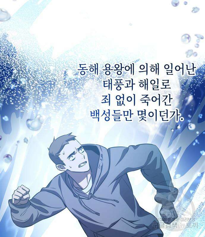 약빨이 신선함 42화 77