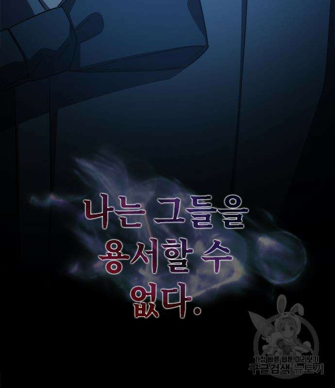 약빨이 신선함 42화 81