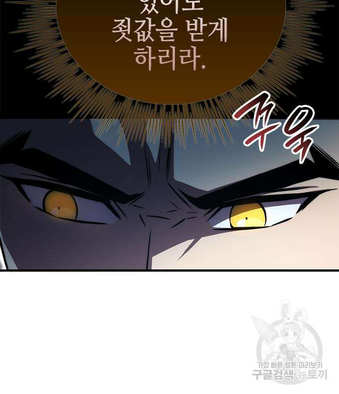 약빨이 신선함 42화 83