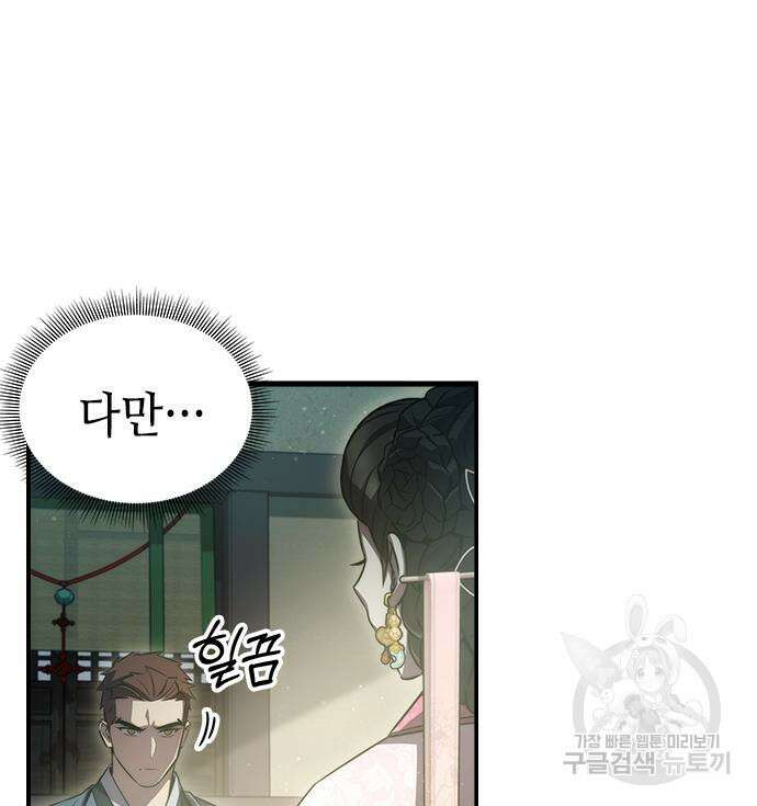 약빨이 신선함 42화 84