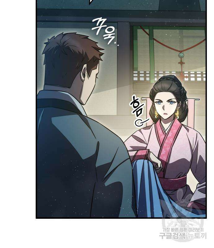 약빨이 신선함 42화 91